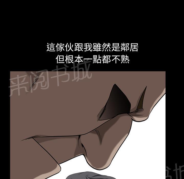 《邻居》漫画最新章节第41话 约谈免费下拉式在线观看章节第【18】张图片