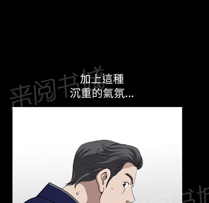 《邻居》漫画最新章节第41话 约谈免费下拉式在线观看章节第【16】张图片