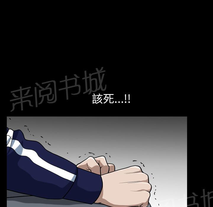 《邻居》漫画最新章节第41话 约谈免费下拉式在线观看章节第【12】张图片