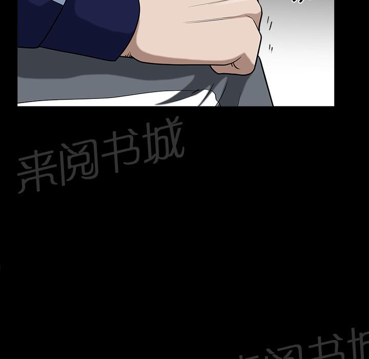 《邻居》漫画最新章节第41话 约谈免费下拉式在线观看章节第【10】张图片