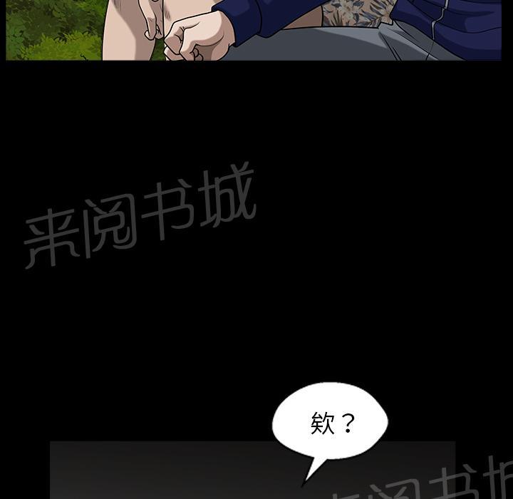 《邻居》漫画最新章节第41话 约谈免费下拉式在线观看章节第【8】张图片