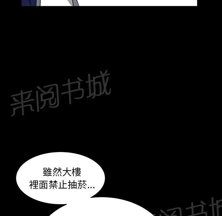 《邻居》漫画最新章节第41话 约谈免费下拉式在线观看章节第【6】张图片