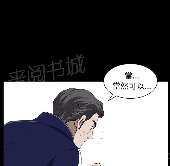 《邻居》漫画最新章节第41话 约谈免费下拉式在线观看章节第【2】张图片