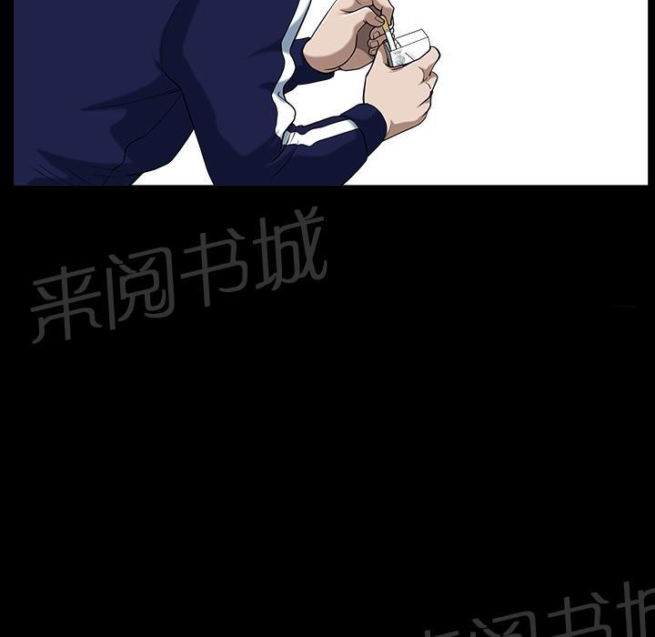 《邻居》漫画最新章节第41话 约谈免费下拉式在线观看章节第【1】张图片