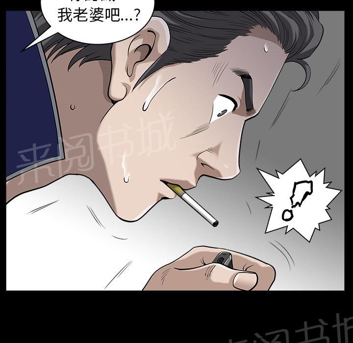 《邻居》漫画最新章节第42话 另一种感觉免费下拉式在线观看章节第【71】张图片