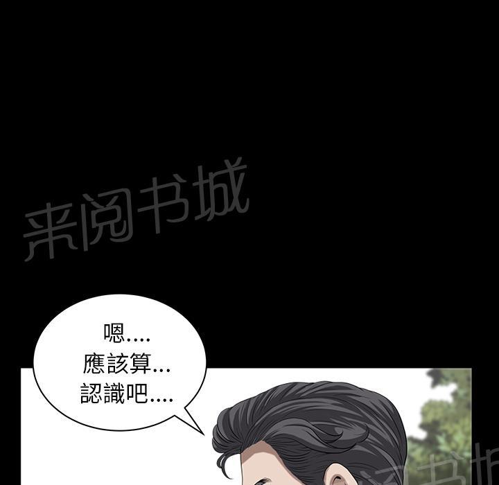 《邻居》漫画最新章节第42话 另一种感觉免费下拉式在线观看章节第【67】张图片