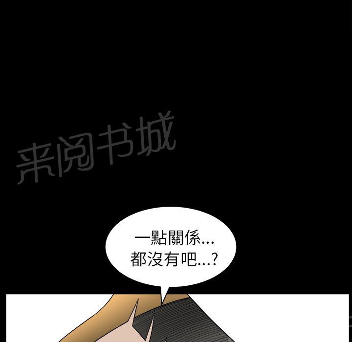 《邻居》漫画最新章节第42话 另一种感觉免费下拉式在线观看章节第【63】张图片