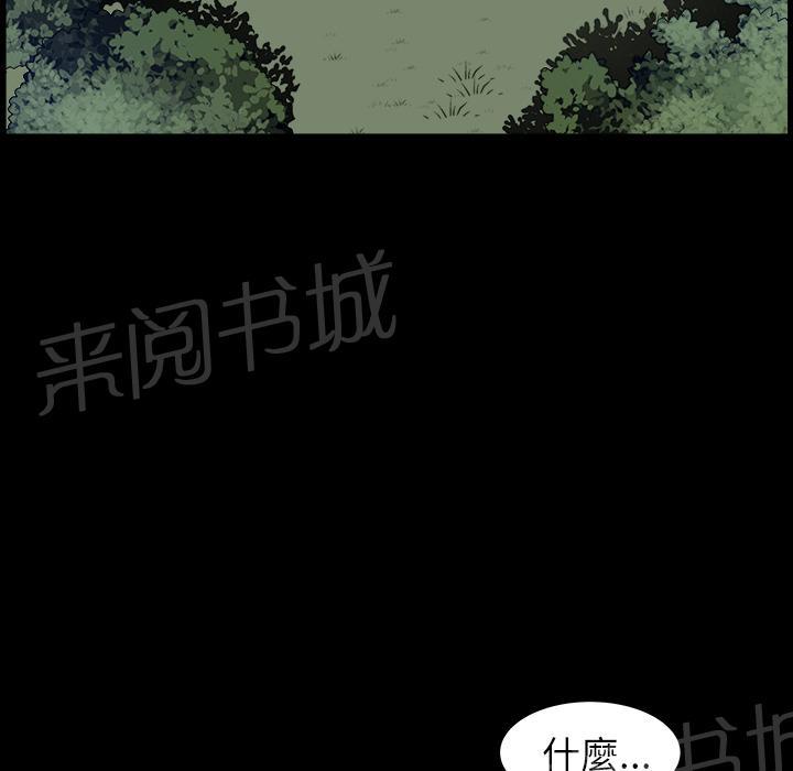 《邻居》漫画最新章节第42话 另一种感觉免费下拉式在线观看章节第【59】张图片