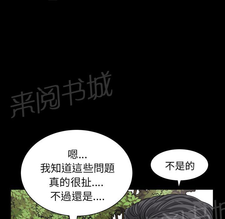 《邻居》漫画最新章节第42话 另一种感觉免费下拉式在线观看章节第【53】张图片