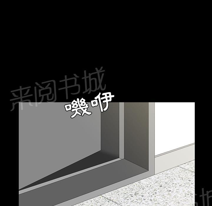 《邻居》漫画最新章节第42话 另一种感觉免费下拉式在线观看章节第【45】张图片