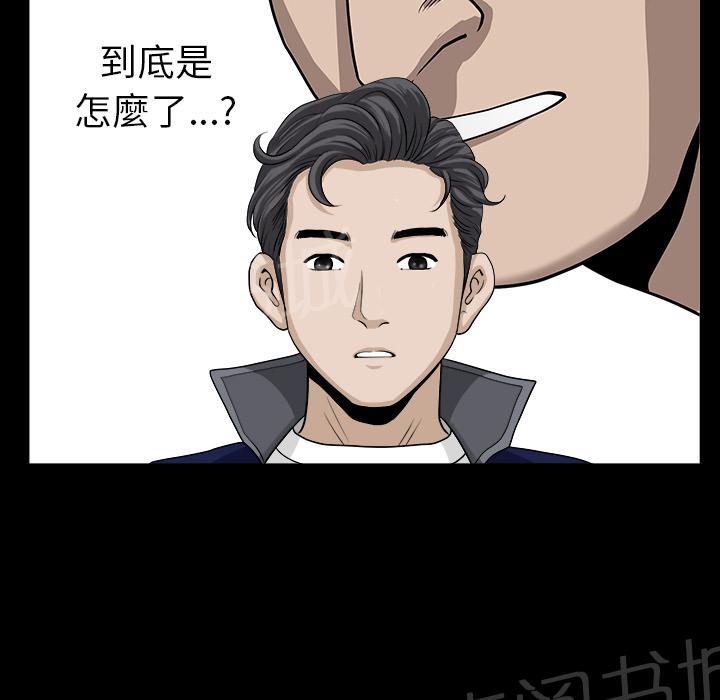 《邻居》漫画最新章节第42话 另一种感觉免费下拉式在线观看章节第【36】张图片