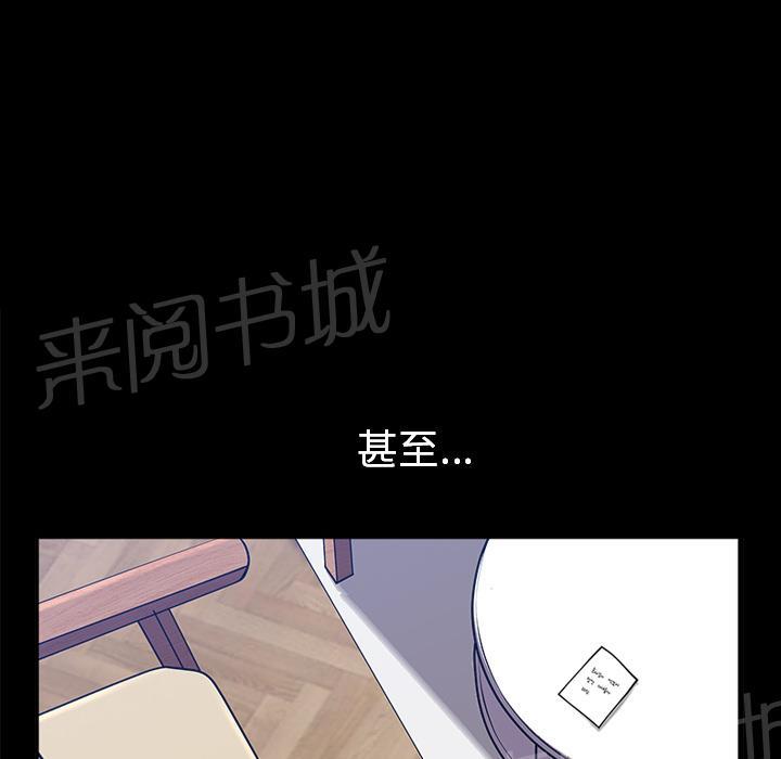 《邻居》漫画最新章节第42话 另一种感觉免费下拉式在线观看章节第【12】张图片