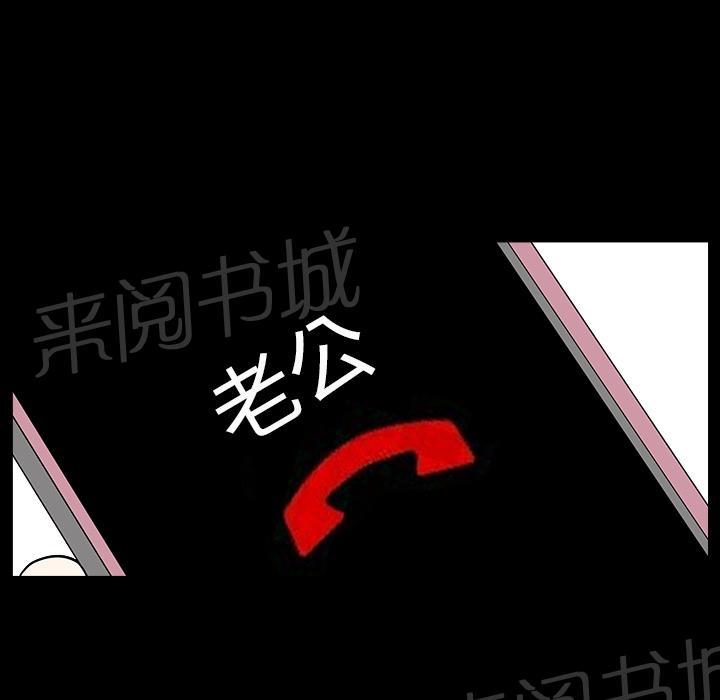 《邻居》漫画最新章节第43话 真面目免费下拉式在线观看章节第【67】张图片