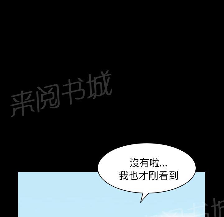 《邻居》漫画最新章节第43话 真面目免费下拉式在线观看章节第【63】张图片