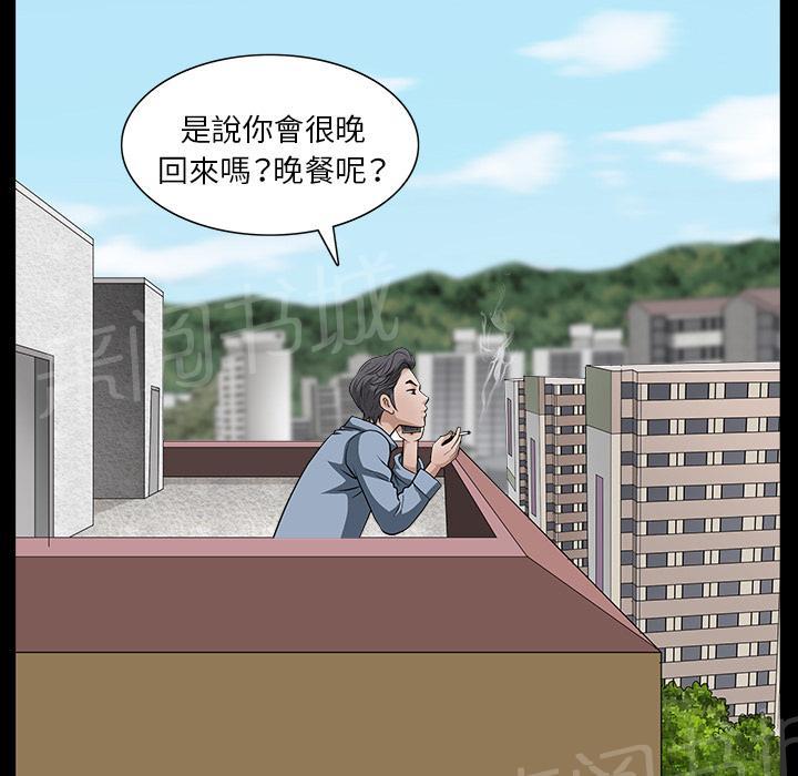 《邻居》漫画最新章节第43话 真面目免费下拉式在线观看章节第【60】张图片