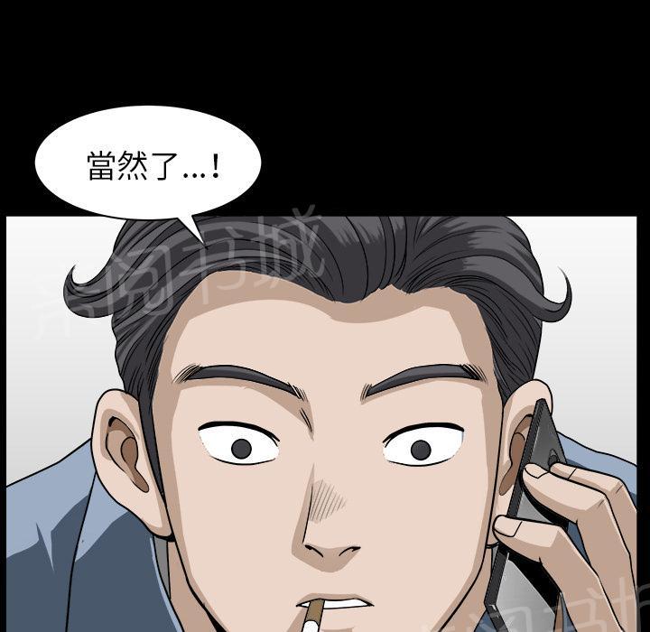 《邻居》漫画最新章节第43话 真面目免费下拉式在线观看章节第【53】张图片