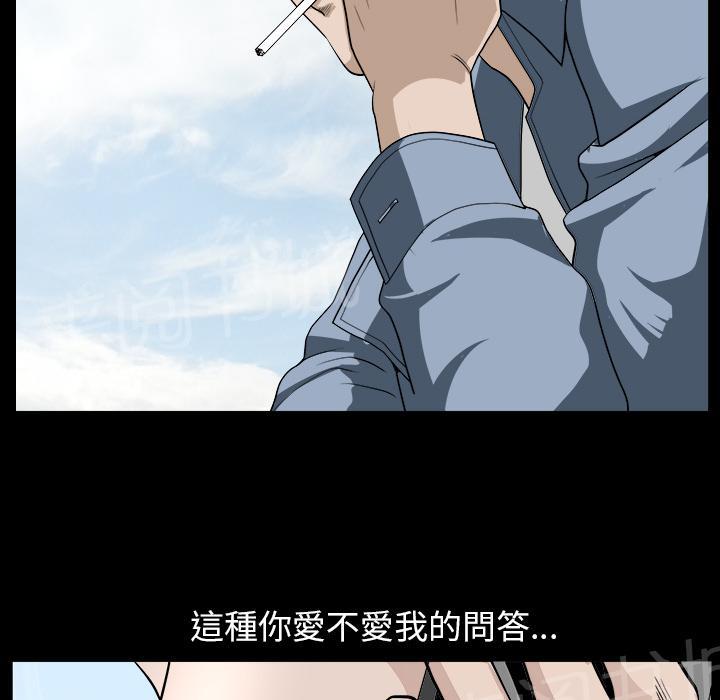 《邻居》漫画最新章节第43话 真面目免费下拉式在线观看章节第【48】张图片