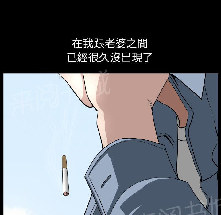 《邻居》漫画最新章节第43话 真面目免费下拉式在线观看章节第【46】张图片