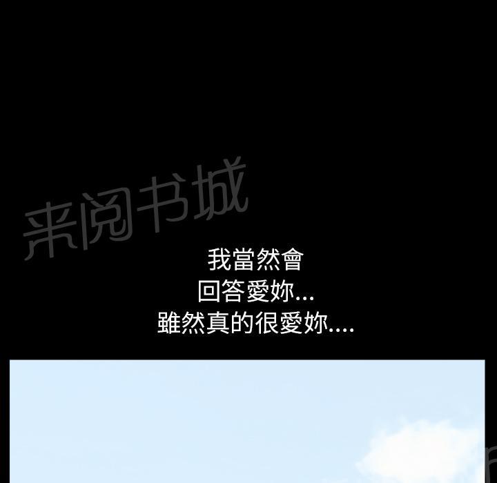 《邻居》漫画最新章节第43话 真面目免费下拉式在线观看章节第【43】张图片