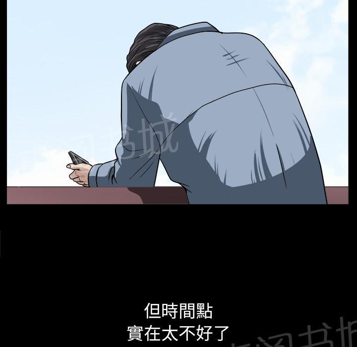 《邻居》漫画最新章节第43话 真面目免费下拉式在线观看章节第【42】张图片