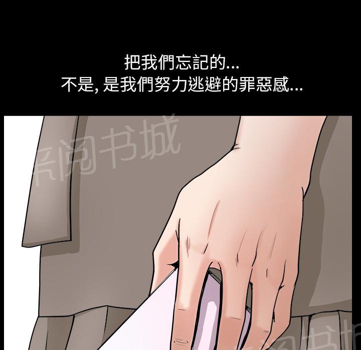 《邻居》漫画最新章节第43话 真面目免费下拉式在线观看章节第【37】张图片