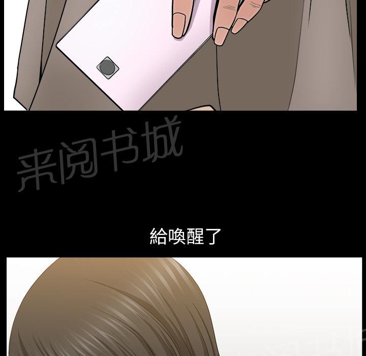 《邻居》漫画最新章节第43话 真面目免费下拉式在线观看章节第【36】张图片