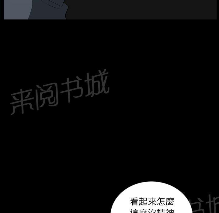 《邻居》漫画最新章节第43话 真面目免费下拉式在线观看章节第【34】张图片