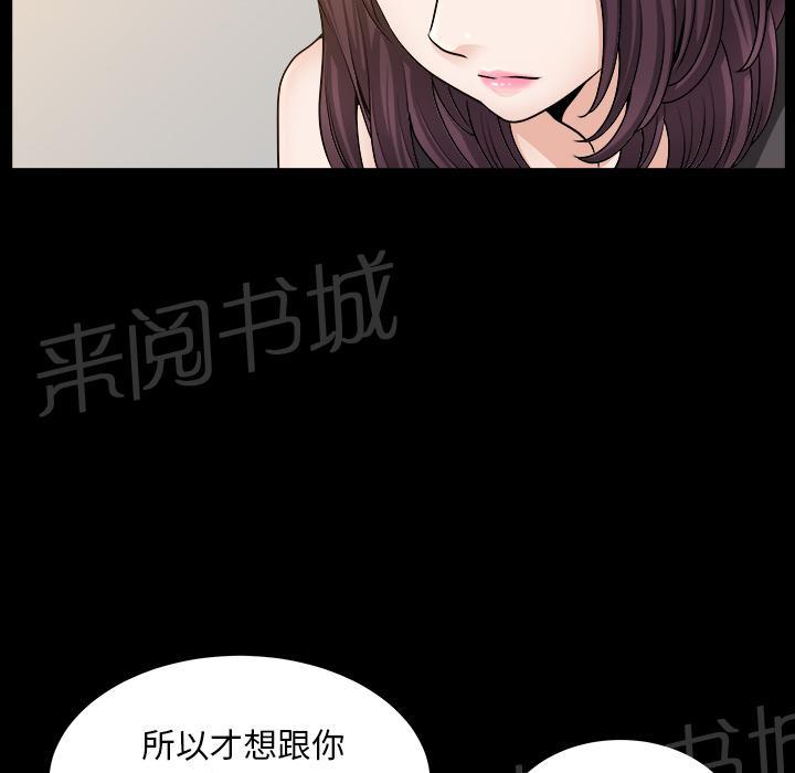 《邻居》漫画最新章节第43话 真面目免费下拉式在线观看章节第【29】张图片