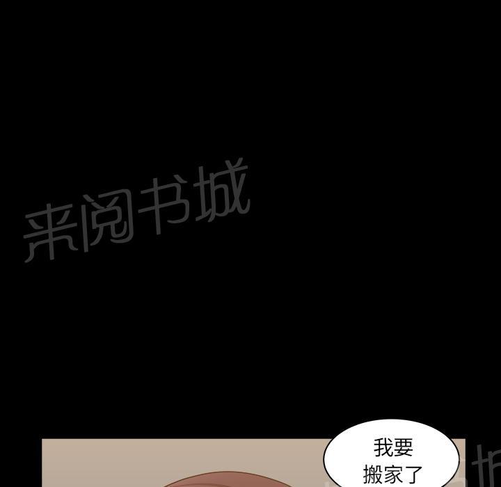 《邻居》漫画最新章节第43话 真面目免费下拉式在线观看章节第【27】张图片