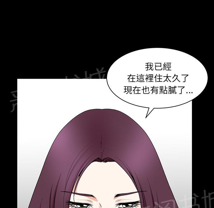 《邻居》漫画最新章节第43话 真面目免费下拉式在线观看章节第【23】张图片