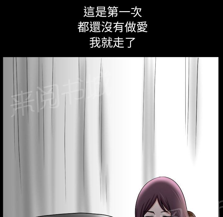 《邻居》漫画最新章节第43话 真面目免费下拉式在线观看章节第【17】张图片