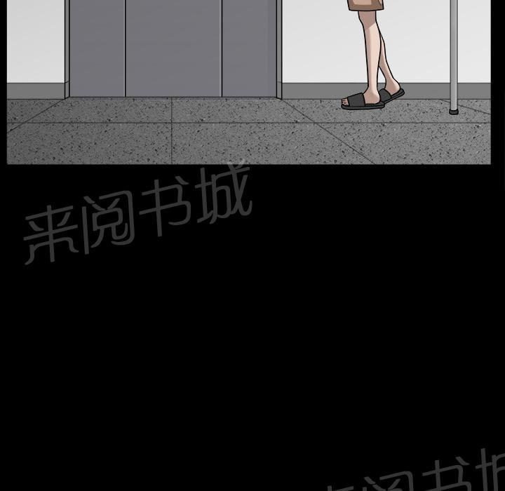 《邻居》漫画最新章节第43话 真面目免费下拉式在线观看章节第【11】张图片