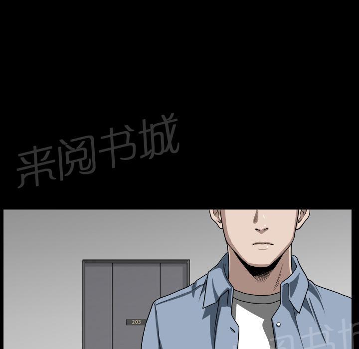 《邻居》漫画最新章节第43话 真面目免费下拉式在线观看章节第【9】张图片