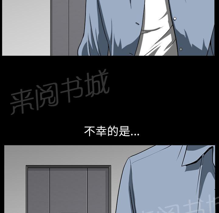 《邻居》漫画最新章节第43话 真面目免费下拉式在线观看章节第【8】张图片