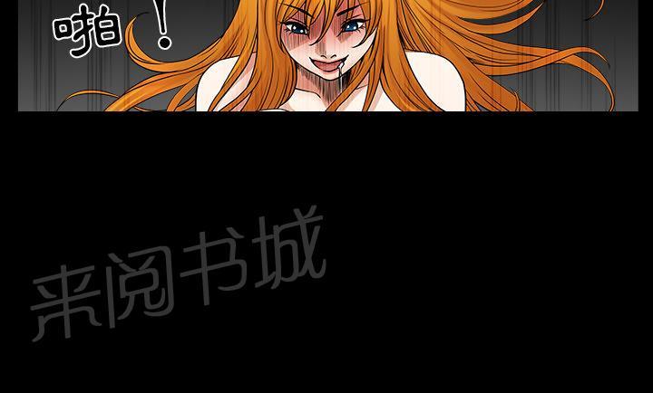 《邻居》漫画最新章节第43话 真面目免费下拉式在线观看章节第【1】张图片