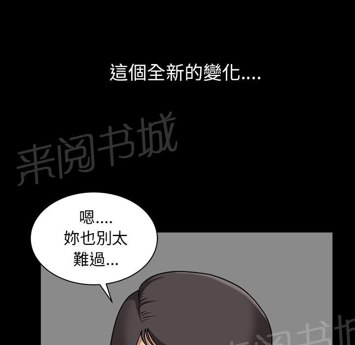 《邻居》漫画最新章节第45话 煎熬免费下拉式在线观看章节第【55】张图片