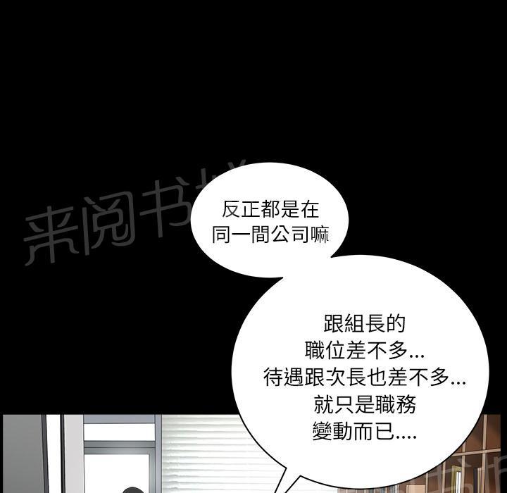 《邻居》漫画最新章节第45话 煎熬免费下拉式在线观看章节第【53】张图片