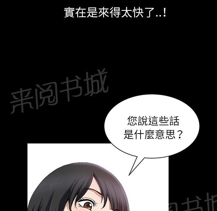 《邻居》漫画最新章节第45话 煎熬免费下拉式在线观看章节第【51】张图片