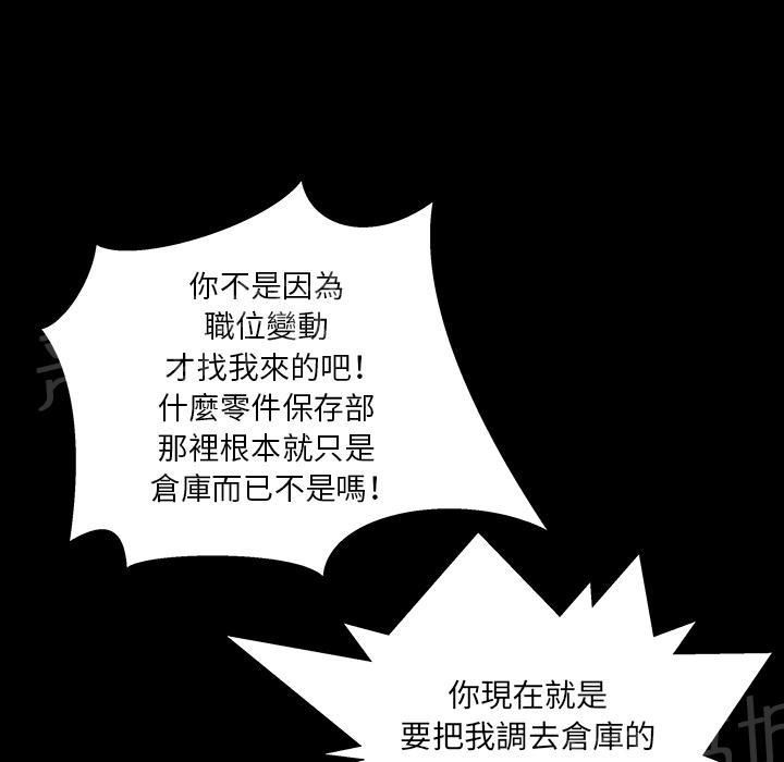 《邻居》漫画最新章节第45话 煎熬免费下拉式在线观看章节第【49】张图片