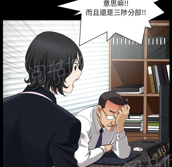 《邻居》漫画最新章节第45话 煎熬免费下拉式在线观看章节第【48】张图片