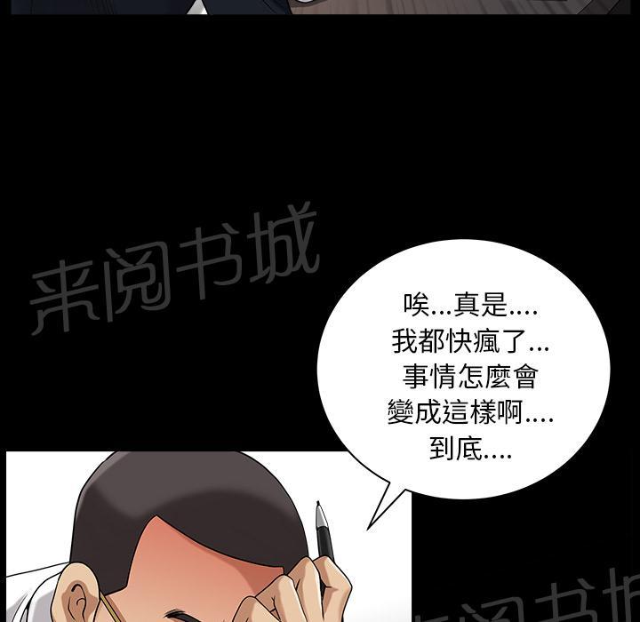 《邻居》漫画最新章节第45话 煎熬免费下拉式在线观看章节第【47】张图片