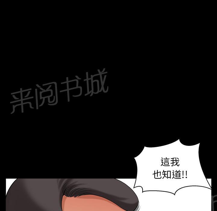 《邻居》漫画最新章节第45话 煎熬免费下拉式在线观看章节第【43】张图片