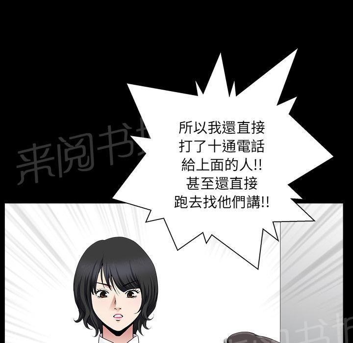 《邻居》漫画最新章节第45话 煎熬免费下拉式在线观看章节第【41】张图片