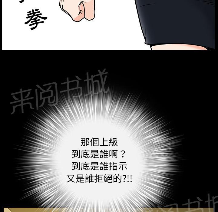 《邻居》漫画最新章节第45话 煎熬免费下拉式在线观看章节第【33】张图片