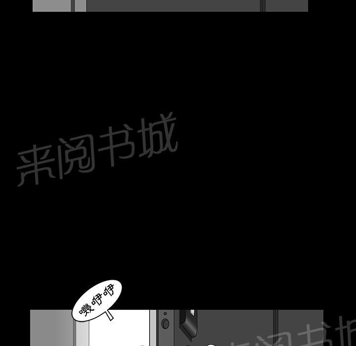 《邻居》漫画最新章节第45话 煎熬免费下拉式在线观看章节第【23】张图片