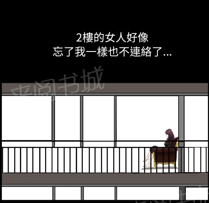 《邻居》漫画最新章节第45话 煎熬免费下拉式在线观看章节第【5】张图片