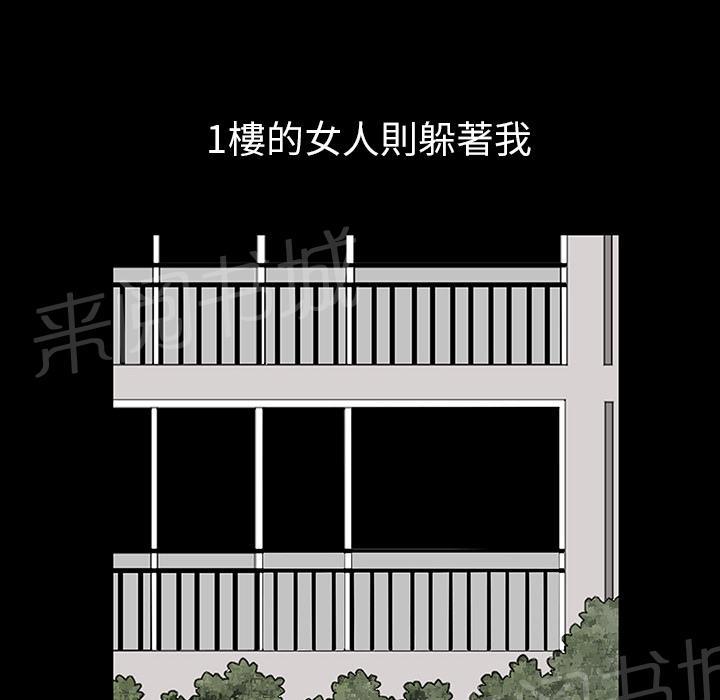 《邻居》漫画最新章节第45话 煎熬免费下拉式在线观看章节第【2】张图片