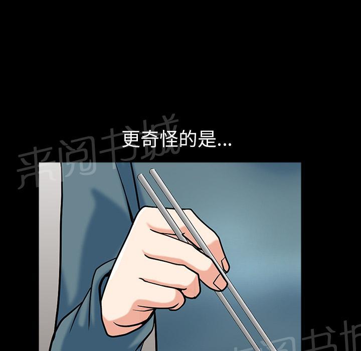 《邻居》漫画最新章节第46话 希望免费下拉式在线观看章节第【66】张图片