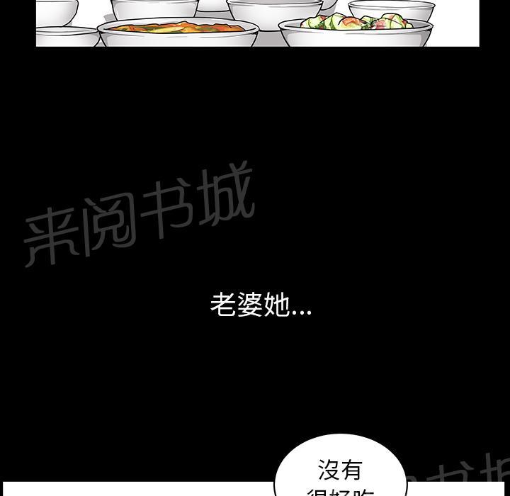 《邻居》漫画最新章节第46话 希望免费下拉式在线观看章节第【61】张图片