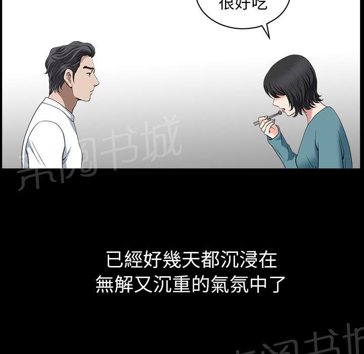 《邻居》漫画最新章节第46话 希望免费下拉式在线观看章节第【60】张图片